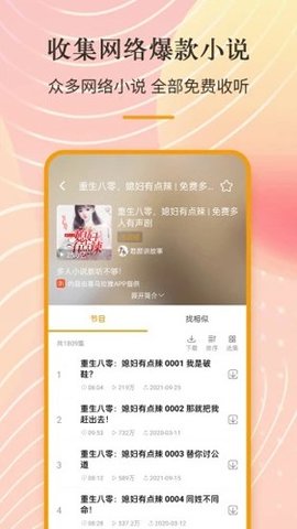 ֻapp 3.0.0.3.8