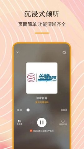 ֻapp 3.0.0.3.8