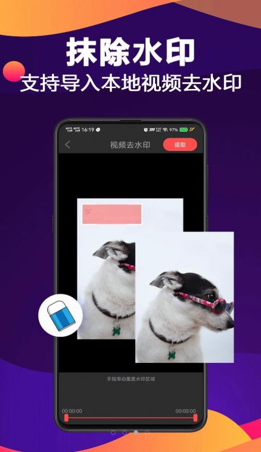 Ƶȥˮӡapp 5.2.7