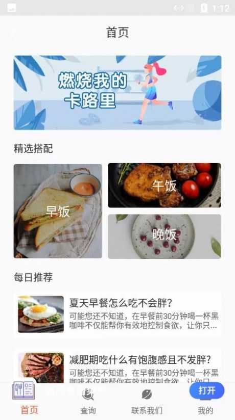 ʳײ˵app 2.0