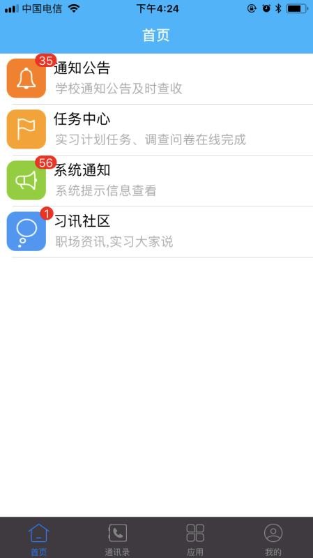 ϰѶapp 4.2.0