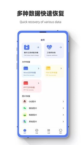 ݻָ繷app 1.0.7