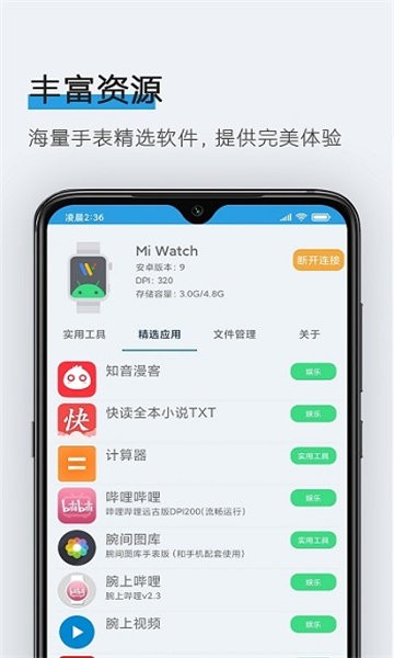 Ӧapp 1.8