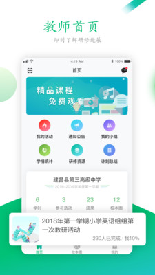Уapp 4.2.0