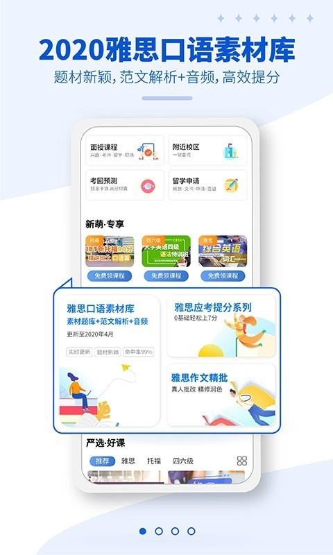 ʸ˼app 2.0.4