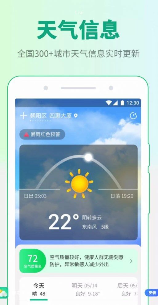 app 1.0.220729.455
