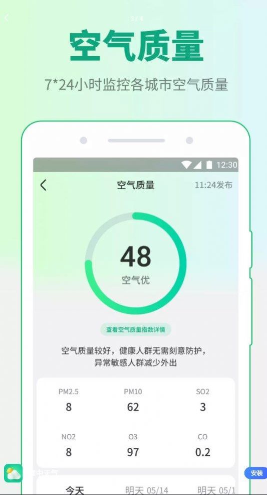 app 1.0.220729.455