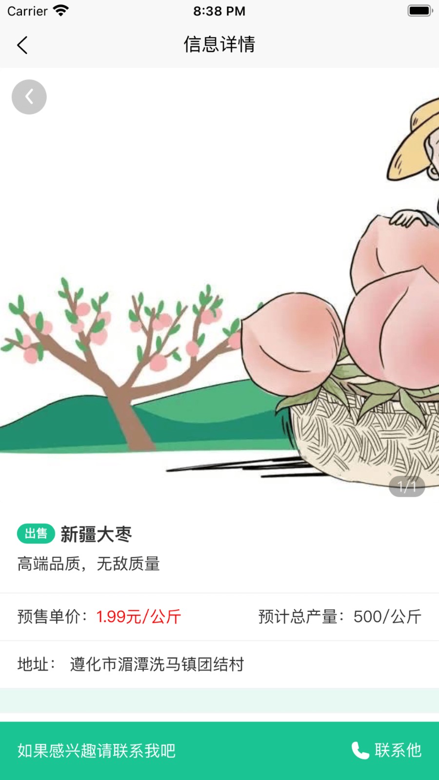 UƷappذװ 1.0.4