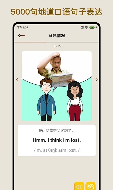 Ӣʾappذװ 1.2.0