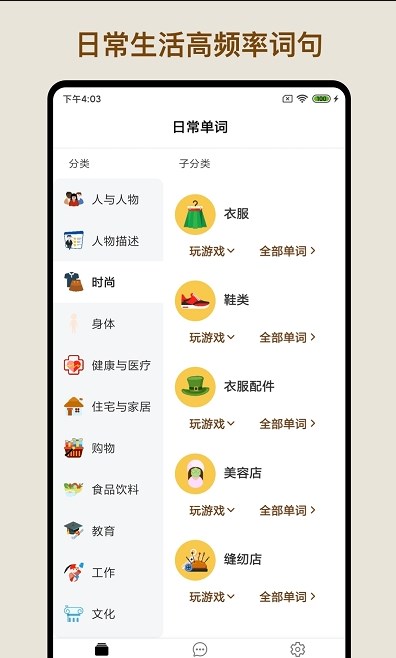 Ӣʾappذװ 1.2.0