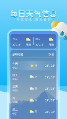 ʱͨappذװ 1.0.1
