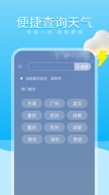 ʱͨappذװ 1.0.1