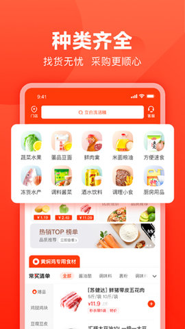 ¿app 2.4.1