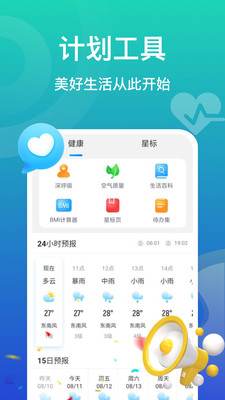 Ʋapp 2.0.1