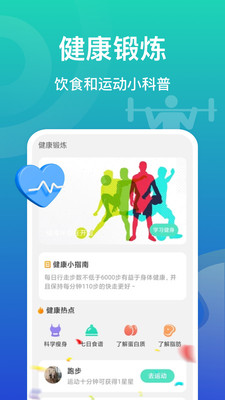 Ʋapp 2.0.1