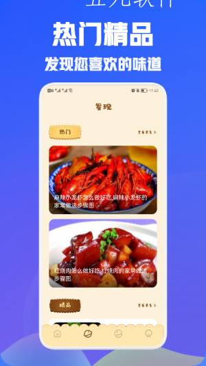 ʳʳapp 2.0.6