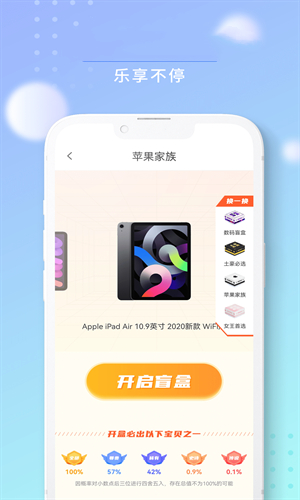 app 1.0.10