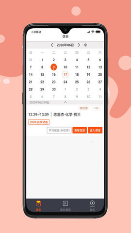ţʦѧapp 0.0.9.377