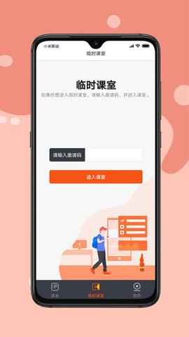 ţʦѧapp 0.0.9.377