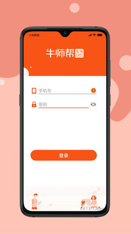 ţʦѧapp 0.0.9.377