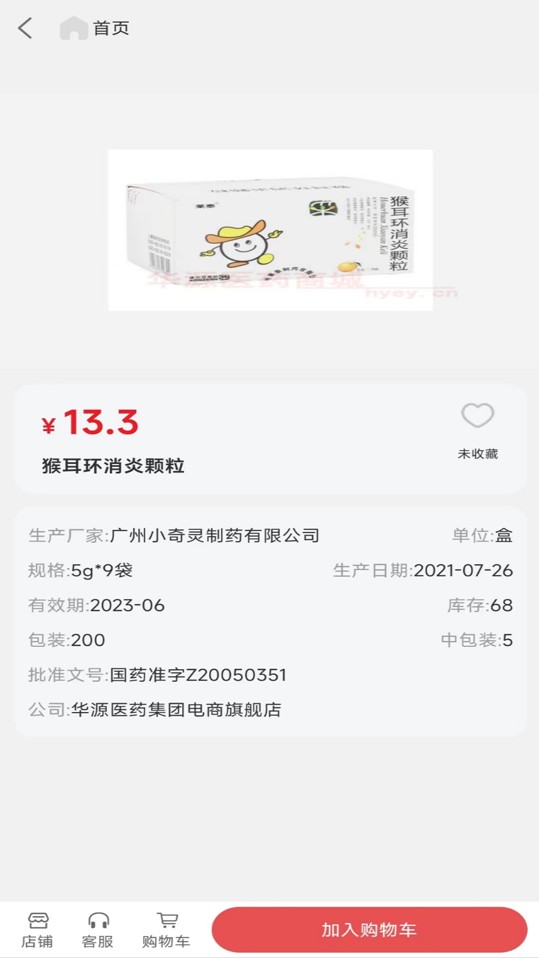 Դҩapp 2.0.7
