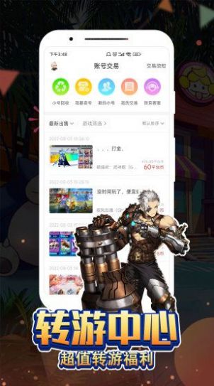 Ϸapp 3.8.4.1