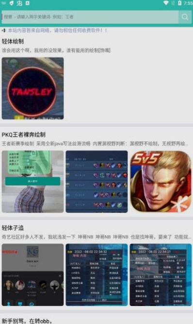 Ϸapp 3.8.4.1