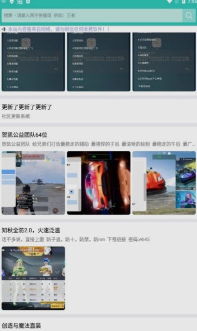 Ϸapp 3.8.4.1