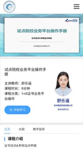 оѧԺapp 1.0