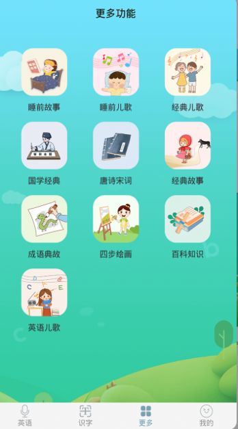Ӣapp 2.3.4