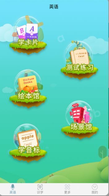Ӣapp 2.3.4