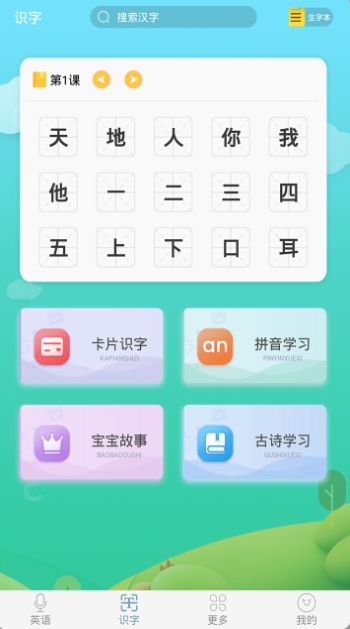 Ӣapp 2.3.4
