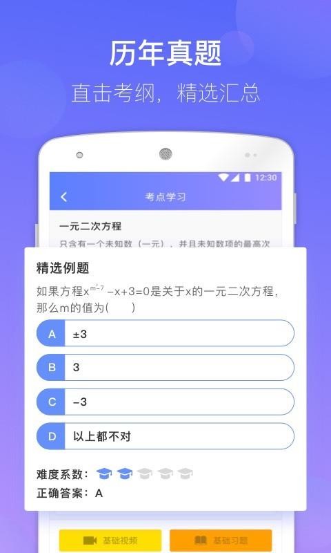 ѧapp 3.0.6