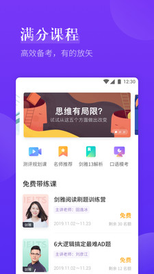 ˼app 4.2.6