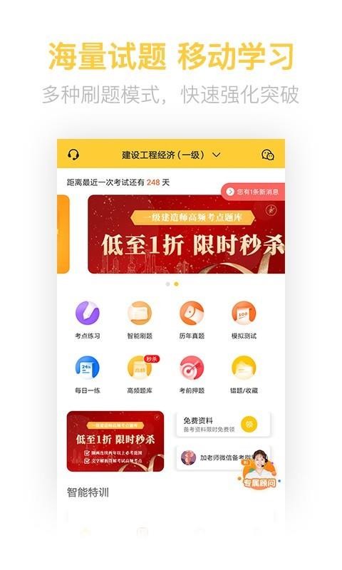 һʦapp 2.8.3