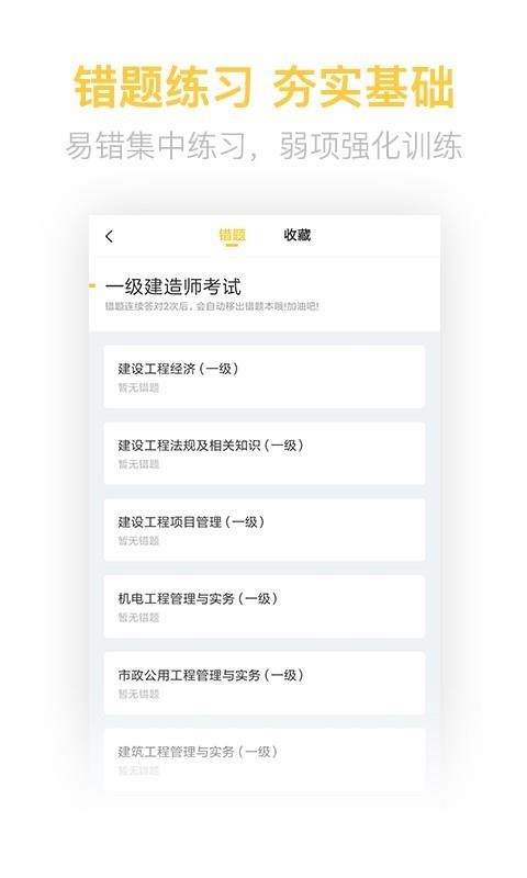 һʦapp 2.8.3