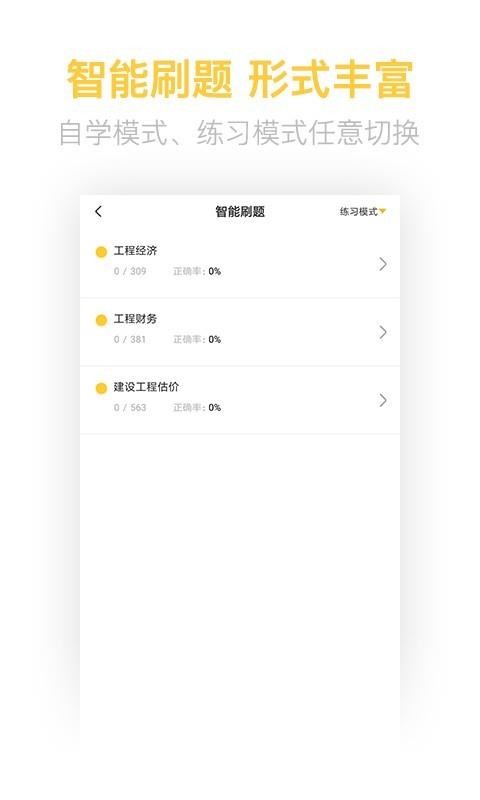 һʦapp 2.8.3