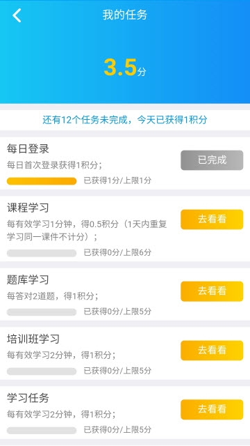 ѧϰapp 1.4.1