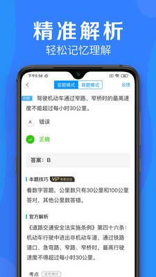 ѧapp 5.3.4