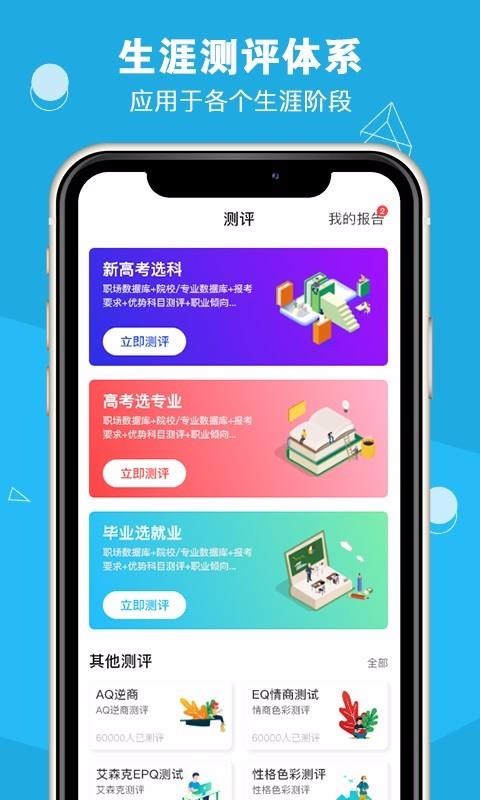 app 1.1.4