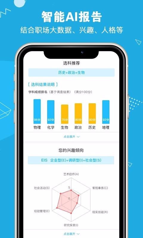 app 1.1.4