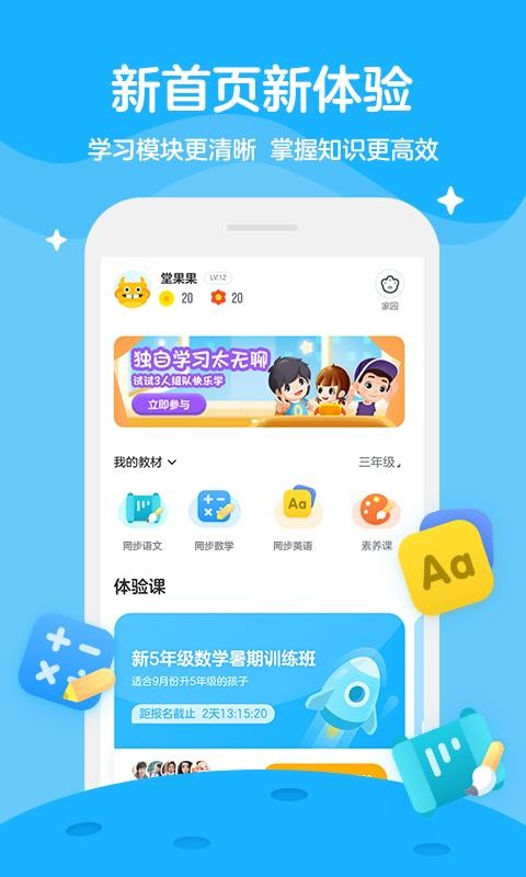 ѧ˼app 9.0.0