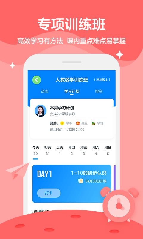 ѧ˼app 9.0.0
