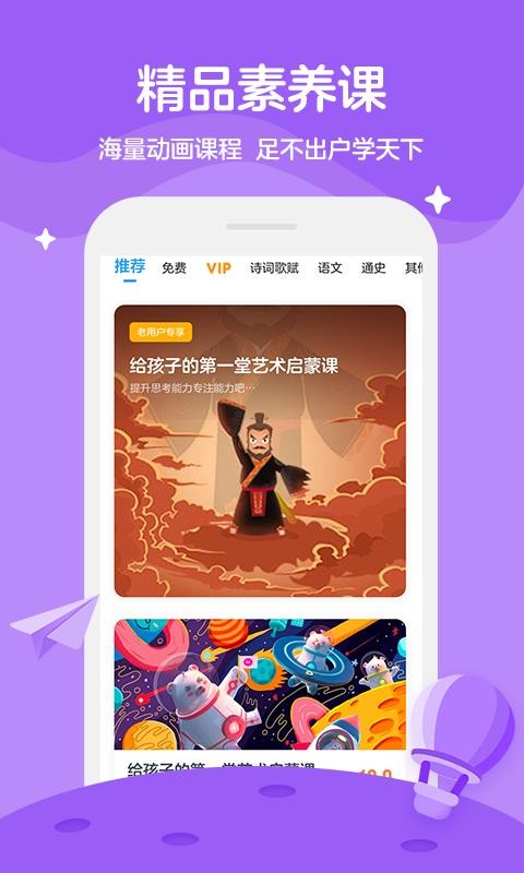 ѧ˼app 9.0.0