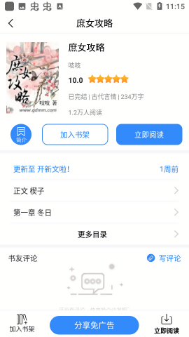 龫appapp°汾 1.0.0