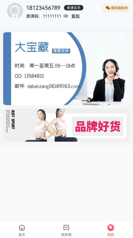 󱦲app 0.0.4