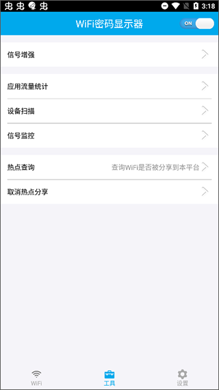 WiFiʾѽ 1.5.12