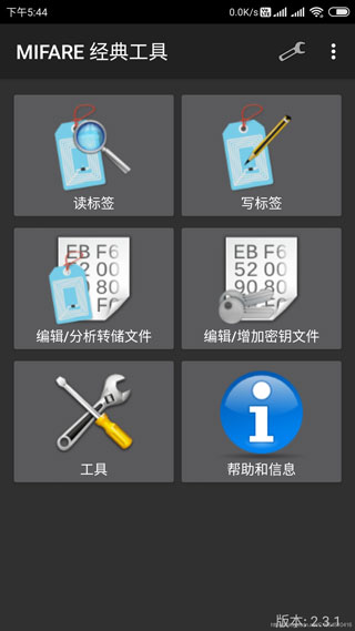 mifare乤°ذװ 4.1.0