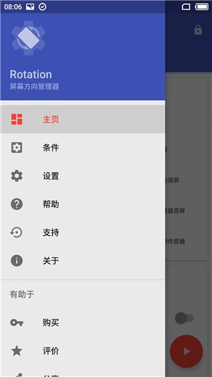 Rotation 28.2.1