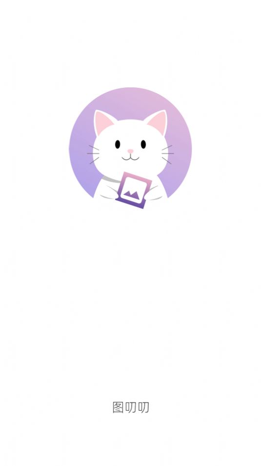ͼapp 8.61